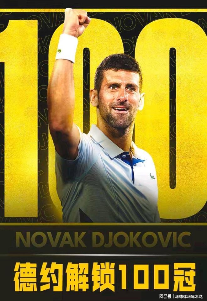 开云体育-德约科维奇迎来二十赛季出色发挥，独行侠观众热烈欢呼！热度持续攀升的简单介绍-开云体育
